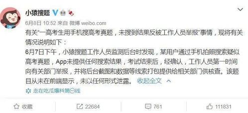 高考考場(chǎng)手機(jī)作弊事件引發(fā)教育部門(mén)通報(bào)，現(xiàn)代技術(shù)挑戰(zhàn)傳統(tǒng)考試安全