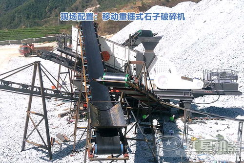 一套移動(dòng)石子破碎機(jī)價(jià)格多少 附真實(shí)案例